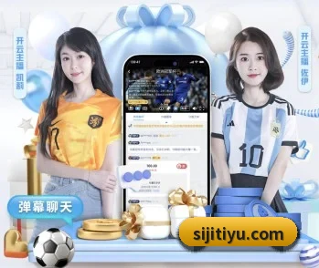 四季体育的故事 - 体育资讯内容服务